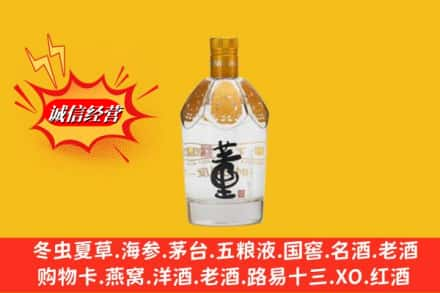 泗水县回收老董酒